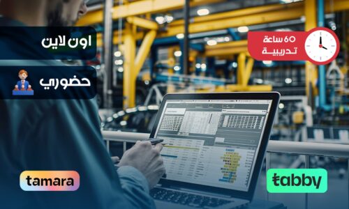 الصورة المصغرة للدورة