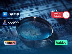 علم الأدلة الجنائية والتحقيقات الرقمية