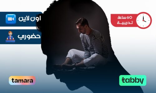 الصورة المصغرة للدورة