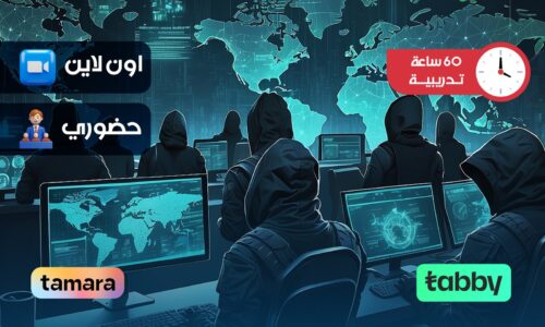 مكافحة الجرائم الالكترونية