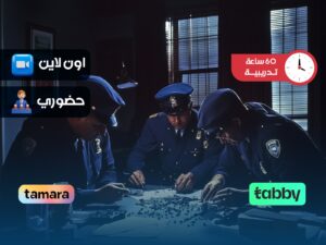 مهارات التحقيق والتحري في قضايا الفساد الإداري