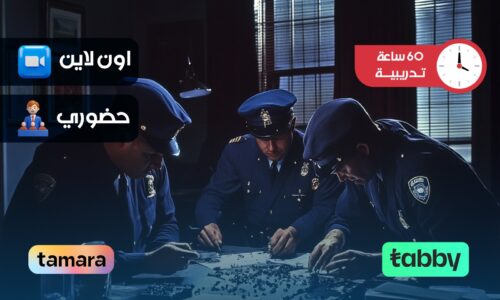 الصورة المصغرة للدورة