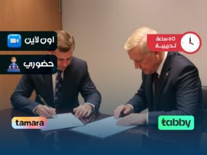 مهارات فن المرافعات وصياغة مذكرات الدفاع