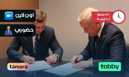 مهارات فن المرافعات وصياغة مذكرات الدفاع